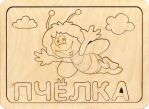 Пазлы-раскраска Пчелка